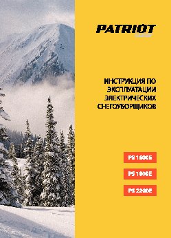 PATRIOT PS 2200Е