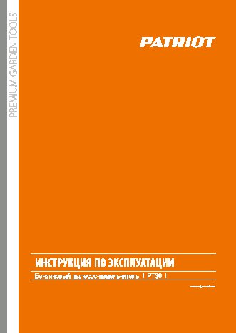 PATRIOT PT 30