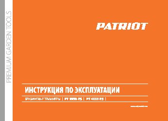 PATRIOT PT 4555ES
