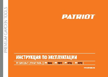 PATRIOT РТ 3818