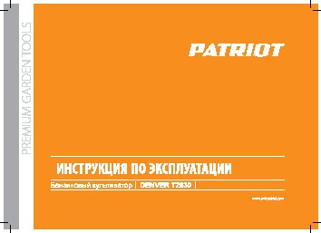 PATRIOT T 2030 Denver 460104400