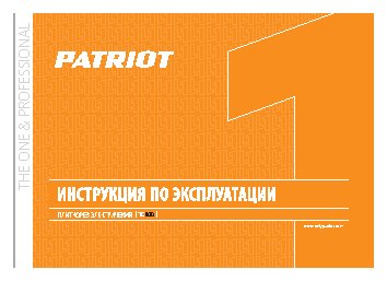 PATRIOT TC 900