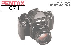 PENTAX 67II