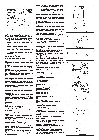 PENTAX ESPIO 140-V Date