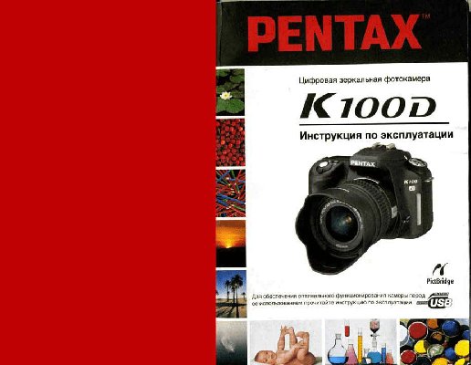 PENTAX K100D