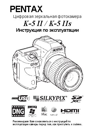 PENTAX K5-Iis