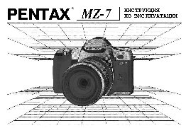 PENTAX PMZ 7