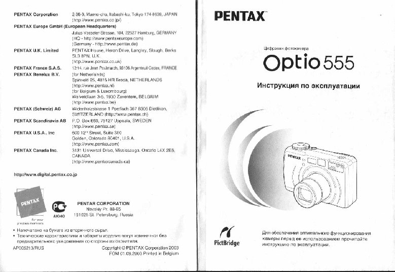 PENTAX Optio 555