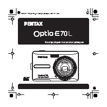 PENTAX Optio E70L