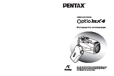 PENTAX Optio MX4