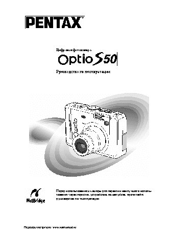 PENTAX Optio S50