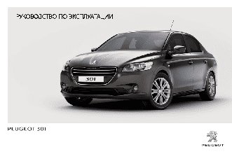 PEUGEOT 301