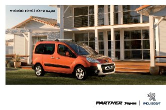 PEUGEOT Partner II Tepee (2010)