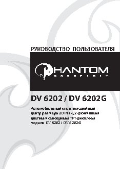 PHANTOM DV-6202 / DV-6202G