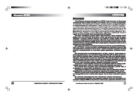 PHANTOM DVM-1420G HDi