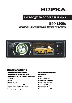 PHANTOM DVM-3025G HDi