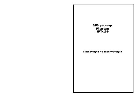 PHANTOM Navigation Box