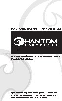 PHANTOM VR104
