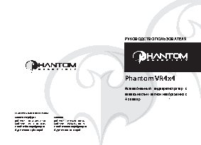PHANTOM VR4x4