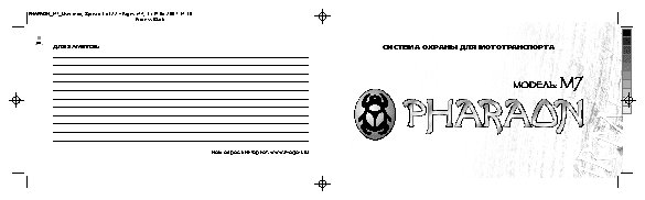 PHARAON M7