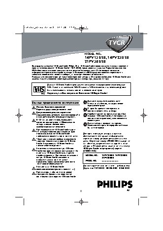 PHILIPS 14PV135/58 / 14PV235/58 / 21PV385/58