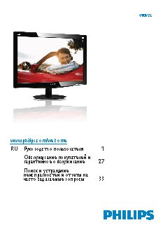 PHILIPS 190V3LSB8/00