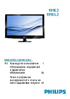 PHILIPS 191E2SB1