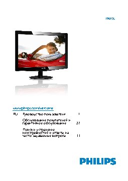 PHILIPS 196V3LAB5/00