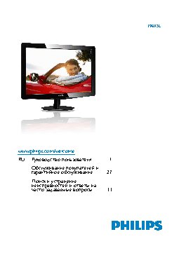 PHILIPS 196V3LSB25/97