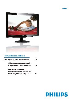 PHILIPS 196V3SB27/00