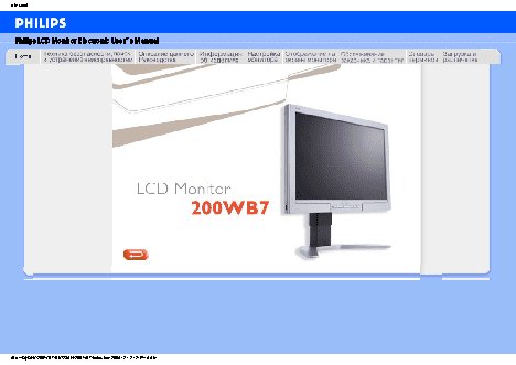 PHILIPS 200WB7ES/00