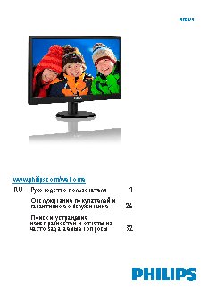 PHILIPS 203V5LSB26