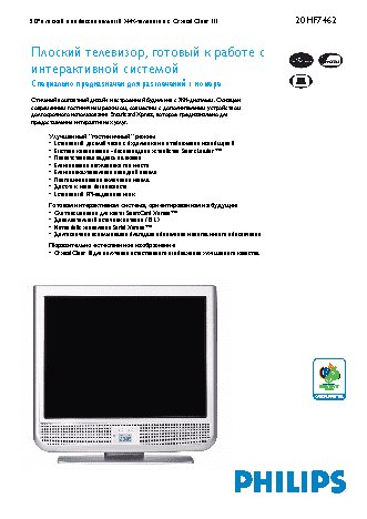 PHILIPS 20HF7462