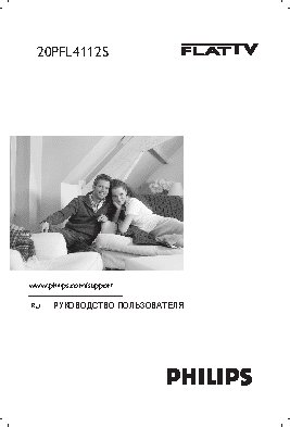 PHILIPS 20PFL4112S/60