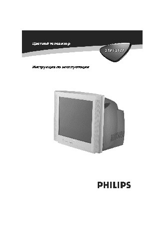 PHILIPS 21PT1727