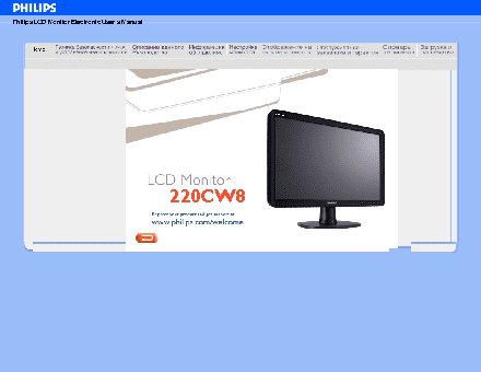 PHILIPS 220CW8FB/00