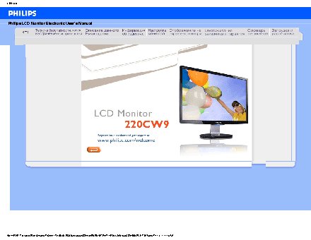 PHILIPS 220CW9FB/00