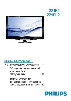 PHILIPS 221E2SB1/00