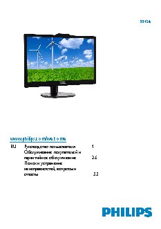 PHILIPS 221S6QYKMB/00