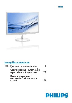 PHILIPS 227E6QDSW/00