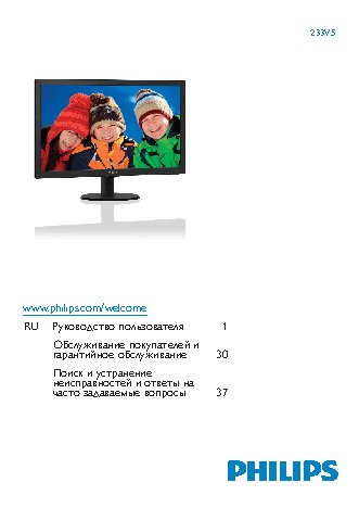 PHILIPS 233V5QHABP/00