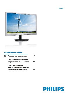 PHILIPS 241S4LYCS/00