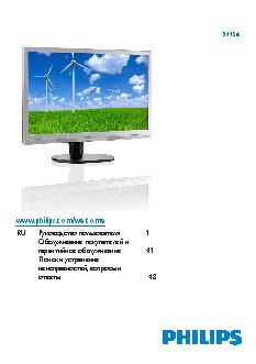 PHILIPS 241S6QYMB/00