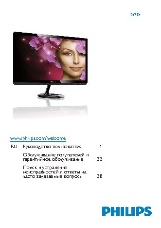 PHILIPS 247E4LHSB/00