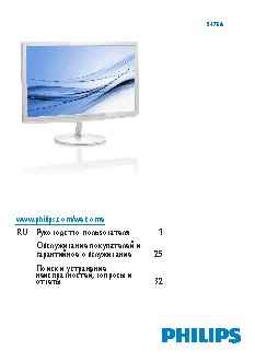 PHILIPS 247E6LDAD/00