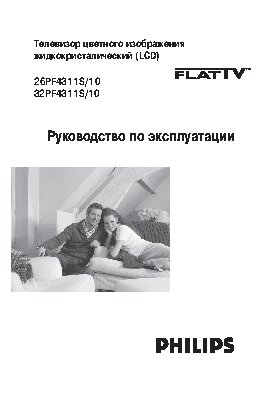 PHILIPS 26PF4311S/10