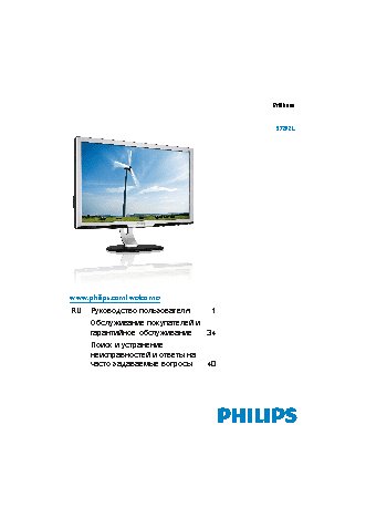 PHILIPS 273P3LPHEB