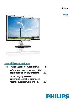 PHILIPS 273P3LPHES/00