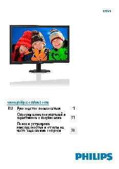 PHILIPS 273V5LHAB/00