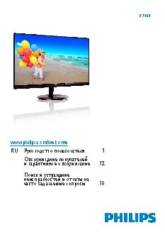 PHILIPS 274E5QDAB/00